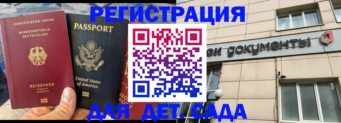 временная регистрация в квартире в Мариинске