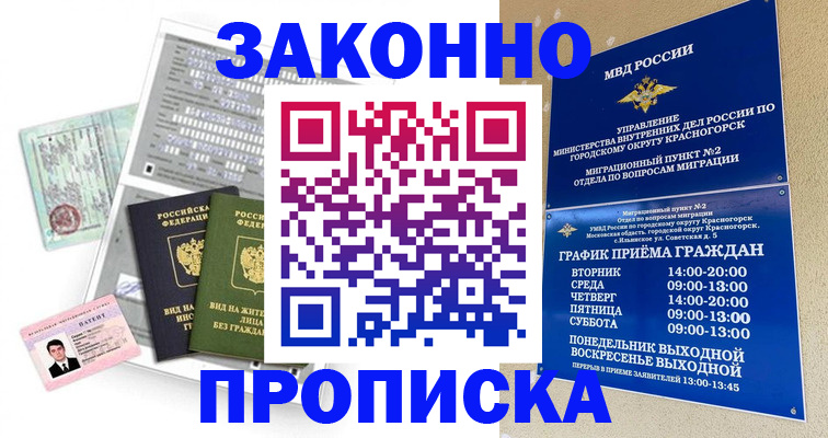 найти адрес прописки в Мариинске