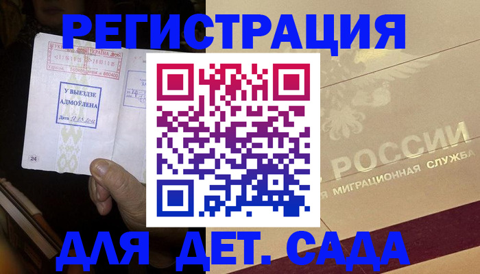 регистрация с гарантией по договору в Мариинске