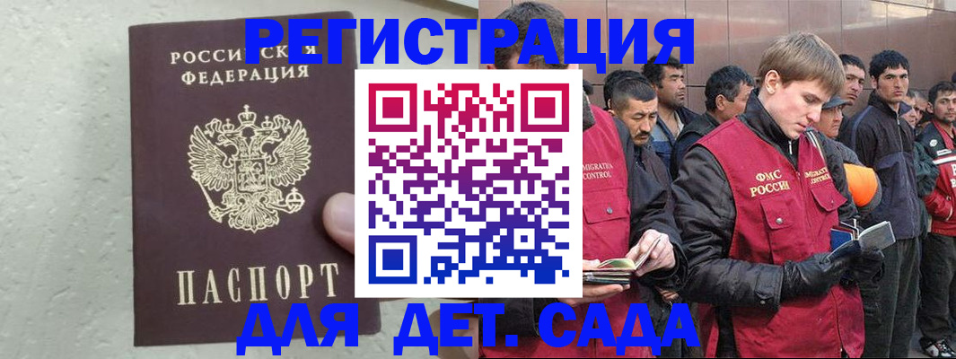 подготовка документов для прописки в Мариинске